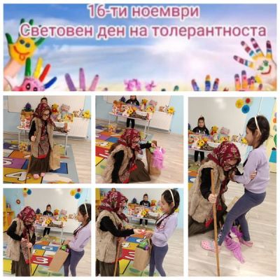 Международен ден на толерантността 1