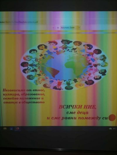 Международен ден на толерантността 2