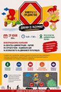 ЗАПОВЯДАЙТЕ! Животът е с предимство! Движи се разумно! - ДГ Мечо Пух - Петко Славейков