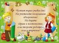 Честит първи учебен ден! - ДГ Мечо Пух - Петко Славейков