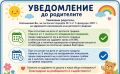 ЗА ВАС РОДИТЕЛИ! - ДГ Мечо Пух - Петко Славейков