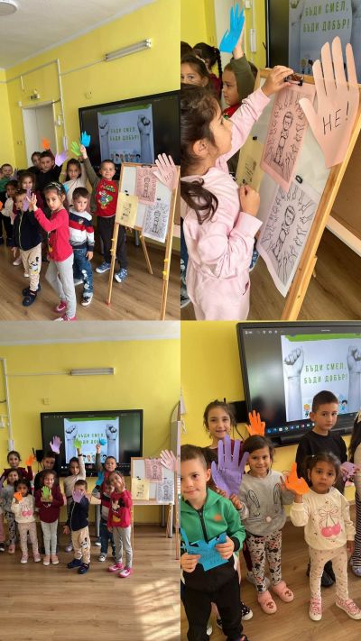 Заедно казваме: НЕ на насилието! 02.10.2026г.база Градница 1