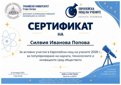 Сертификат  1