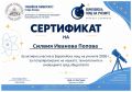 Сертификат  - ДГ Мечо Пух - Петко Славейков