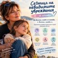Седмица на невидимите увреждания 19 - 25 октомври Като общност, в която заедно отглеждаме бъдещето на България, за нас е изключително важно да отворим сърцата си за една важна тема. Близо 80% от специфичните състояния по света са невидими с просто око. Те - ДГ Мечо Пух - Петко Славейков